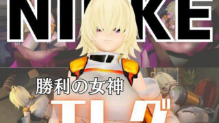 NIKKEエレグとマシンディルドで連続絶頂しちゃう動画パック 【d_574716】