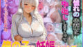 【本編89P＋おまけ284P】憧れの先輩に中出ししまくって俺の子を妊娠させた話 【d_577375】