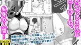 特警部隊ソリッドマスク【メンテナンス回】 【d_584239】