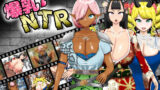 寝取（ネットリ）半蔵の爆乳NTR 【d_584268】