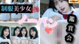 制服美少女  Newノーパン鑑賞会？！ 【d_586999】