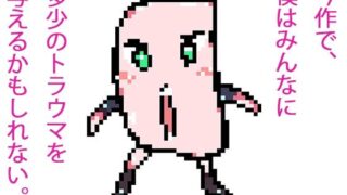 オナホオナホールゲーム 【d_588858】