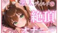 【ディルド×バイブ】雛ノ屋あずきのガチオナニールーティン 〜5回絶頂するリアルすぎる自分プレイ〜【雛ノ屋あずき】 【d_599592】