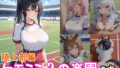ケモミミ？の楽園  うま  陸上部編 【d_559295】