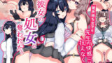 『特別ご奉仕価格』彼女の処女は奪われた。彼氏持ち女子は先生の快感には抗えなくて… 【d_560189】