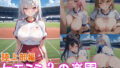 ケモミミ？の楽園  くま  陸上部編 【d_560372】