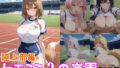 ケモミミ？の楽園  きつね  陸上部編 【d_560375】