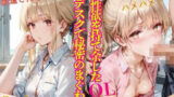 性欲を持て余したOLとデスクで秘密のまぐわひPart3 【d_566926】