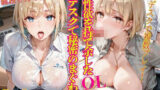性欲を持て余したOLとデスクで秘密のまぐわひPart5 【d_566947】