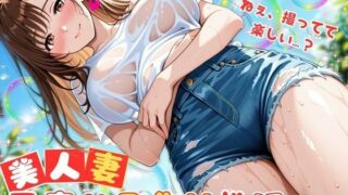 美人妻と孕ませ子作り性活  〜元アイドル新妻、グラビアごっこで奥まで楽しむ妊活夫婦えっち〜【500枚】 【d_575657】