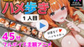 【あなた視点アニメ】全国マッチングアプリ ハメ歩き ＃1 名古屋JD試着室で即ハメ 【d_589172】