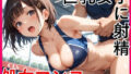 巨乳女子に射精  処女マンコ 【d_591889】
