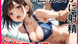 巨乳女子に射精  処女マンコ 【d_591889】