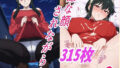 （ヨ●）嫌な顔されながらおパンツ見せて中出しセックスで孕ませたい 【d_594135】