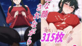 （ヨ●）嫌な顔されながらおパンツ見せて中出しセックスで孕ませたい 【d_594135】
