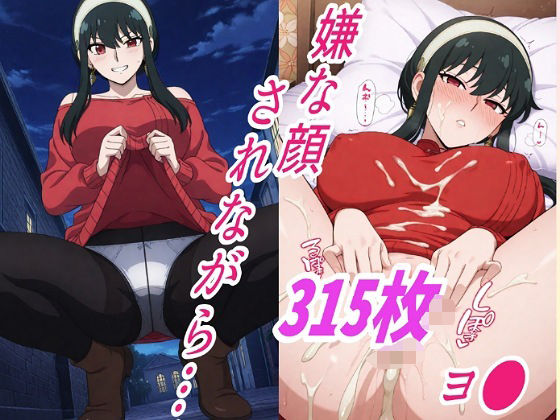（ヨ●）嫌な顔されながらおパンツ見せて中出しセックスで孕ませたい 【d_594135】