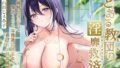 とある教団の淫靡救済 〜純粋な信仰心と邪道とされる性欲に挟まれ弄ばれる弱者男性〜【男性受け】 【d_594573】