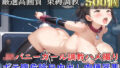 【新作価格】【豪華特典あり】JKバニーガール調教ハメ撮り ボテ腹危険日中出し肉便器集【500個】 【d_594891】