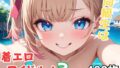同級生は着エロアイドル！3 【d_596475】