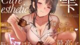 【本格回春メンズエステ×3時間オーバー！】Cure esthetic雫〜腰ヘコ不可避★脳がトロける回春エステで感じる最高に気持ちいい射精★〜 【d_599724】