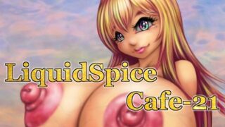 LiquidSpice Cafe-21 【d_601514】