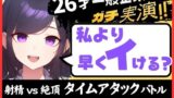 ※期間限定110円！【大量くちゅくちゅ音MAX】26才一般OLと絶頂タイムアタックバトル！？必死の極太バイブ突っ込みぐちゅぐちゅで超速オホイキ、獣の性欲！【実演オナニー】 【d_603109】