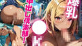 爆乳●K中出し倶楽部！【たっぷりボリューム434枚！】Vol.5 【d_608475】