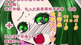 吾輩ははだか様である特別編＋天上天下女体VS！ 【d_609581】