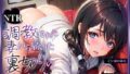 （総集編）【NTR】調教された妻から届いた裏切りのビデオレター（全5作＋完全新作アフターストーリー） 【d_609652】