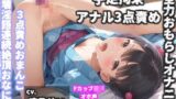 【新作価格】【豪華なおまけあり】【目隠し手足拘束アナル責め】3点責めでイグイグゥ〜！！！ 毎日オナニーばかりしているFカップ○リ娘の目隠し＆電動固定極太オナホアナル責めで連続絶頂おもらし大洪水♪ 【d_609882】