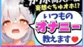 ※期間限定110円！【くちゅ音多め】カワボ同人声優が普段のオナニーを実況実演！お兄ちゃんとのえっち妄想で乳首＆おまんこ2点責めぐちゅぐちゅ下品オホイキ！【小机永遠】 【d_610799】