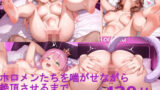 ホロメンたちを喘がせながら絶頂させるまで全力でハメ倒してみた2 【d_611018】