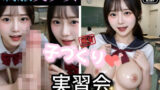 制服美少女  New子作り実習会Part4 【d_611072】