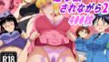 （こ●亀）嫌な顔されながらおパンツ見せて中出しセックスで孕ませたい2（魔法編） 【d_611690】