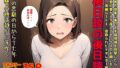 間男の提案に乗って不倫現場を目撃したら、最愛の妻が土下座してセックスのお願いをした。後編ルート1「寝取られビデオレター編」後日談の後日談 【d_613269】