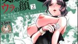 女教師のウラの顔2 【d_615792】