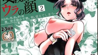 女教師のウラの顔2 【d_615792】