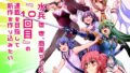 水兵きき、商業マンガ『10回目』の連載を目指して新作を作り込みたい＋みかにハラスメント〜みかにココアちゃんゾクゾクのセカイ 【d_616552】