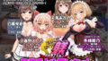 ご主人様、きっつい躾が必要ですね♪  全作まとめ買いセット 【d_619127】