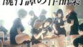 醜行譚の漫画集（体験版） 【d_620056】
