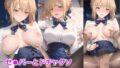 セ●バーとドチャクソイチャラブはらませ性交 【d_620626】