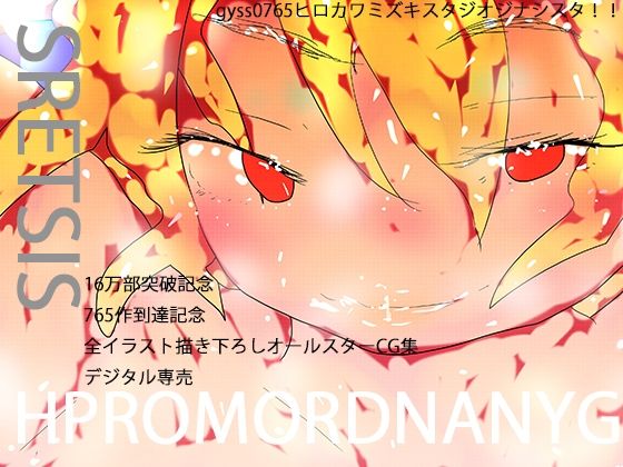 SRETSIS HPROMORDNANYG 【d_620749】