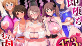 即堕ち！むち肉村―淫祭録 ―孕ませ義務の夜 【d_564578】