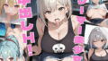 ゲーマー美少女中出しH！【厳選426枚収録】Vol.3 【d_593874】