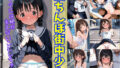 立ちんぼ街中少女〜ママには絶対言えないことしちゃった〜 【d_606901】