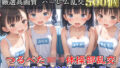 【新作価格】【豪華特典あり】つるぺた体操部ロリハーレム乱交 放課後のムレムレ特別レッスン編【500個】 【d_608119】