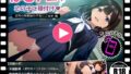 ぱこアニ！この子に種付け  〜近所の制服娘の子宮にご挨拶 編〜 【d_611627】