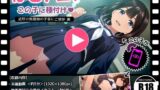 ぱこアニ！この子に種付け  〜近所の制服娘の子宮にご挨拶 編〜 【d_611627】