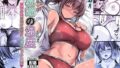 夏媚の湿度 ー夏休みは日焼け彼女と汗だくエッチ三昧- 【d_615726】