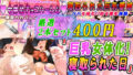 【厳選2本セット400円】「巨乳女体化！寝取られた日」割引キャンペーン 【d_618016】